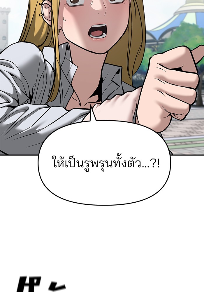 อ่านมังงะ The Bully In-Charge ตอนที่ 90/35.jpg