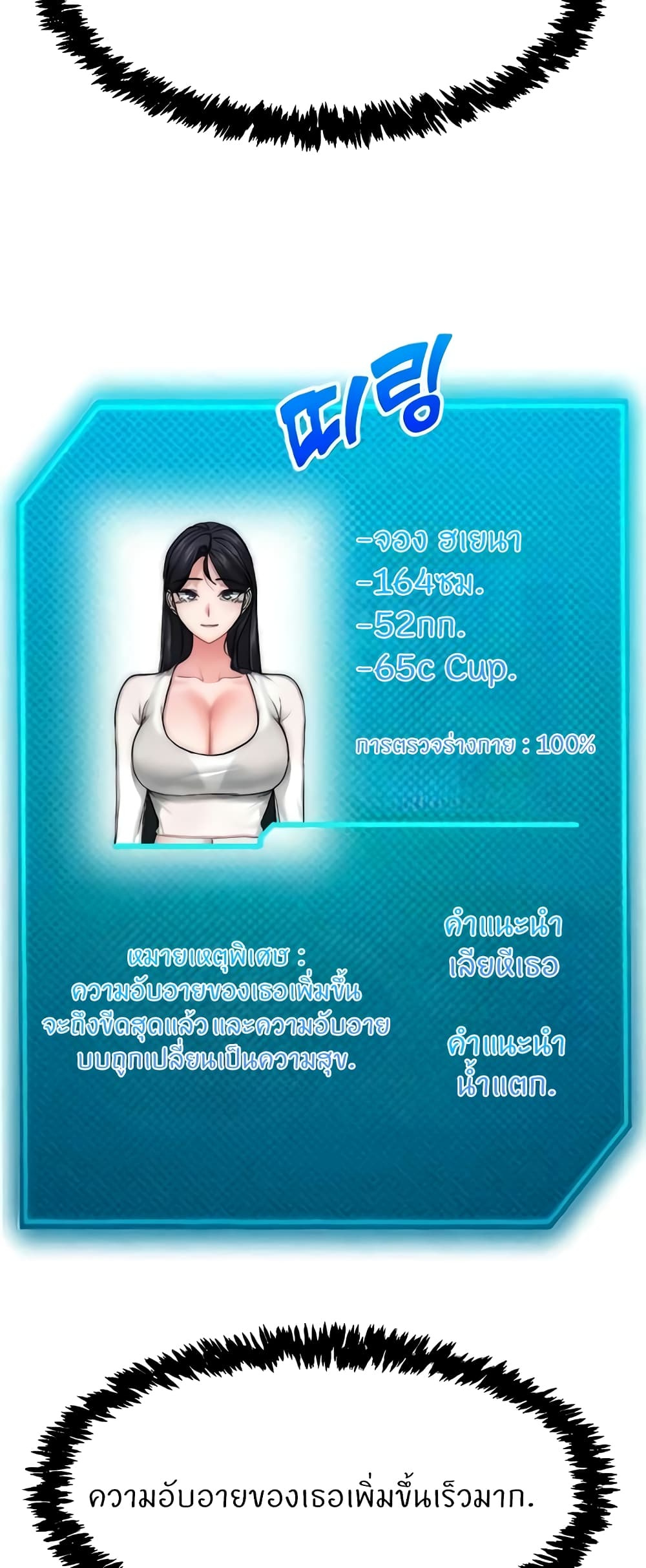 อ่านมังงะ Sexual Guidance Officer ตอนที่ 10/35.jpg