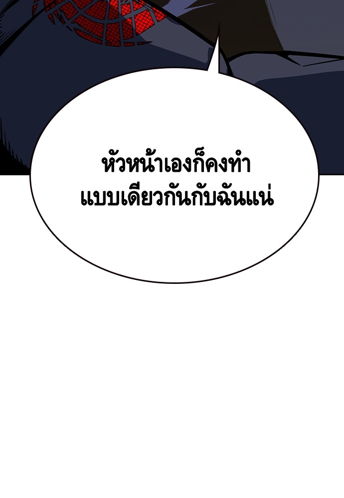 อ่านมังงะ King Game ตอนที่ 87/36.jpg