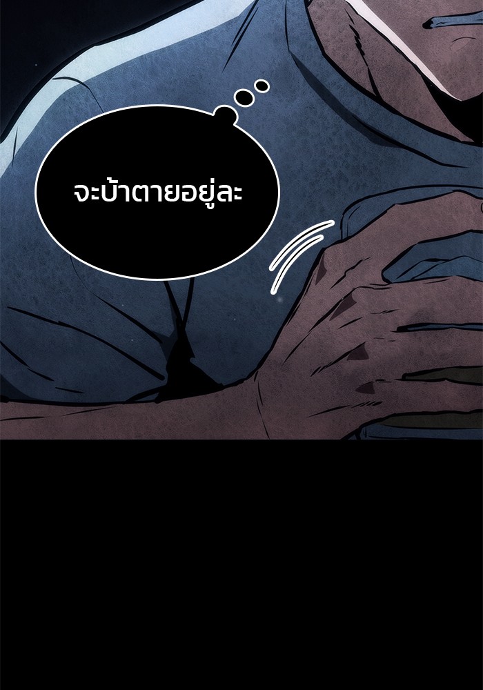 อ่านมังงะ Kill the Dragon ตอนที่ 95/37.jpg