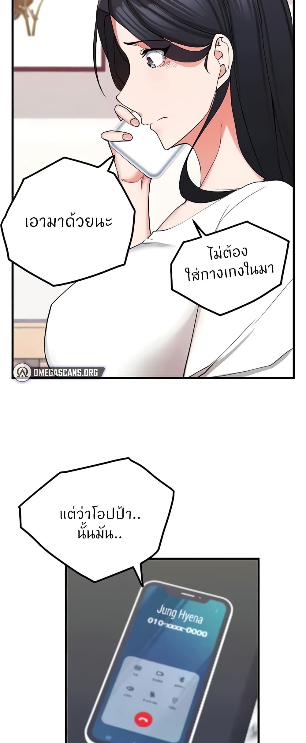 อ่านมังงะ Sexual Guidance Officer ตอนที่ 10/37.jpg