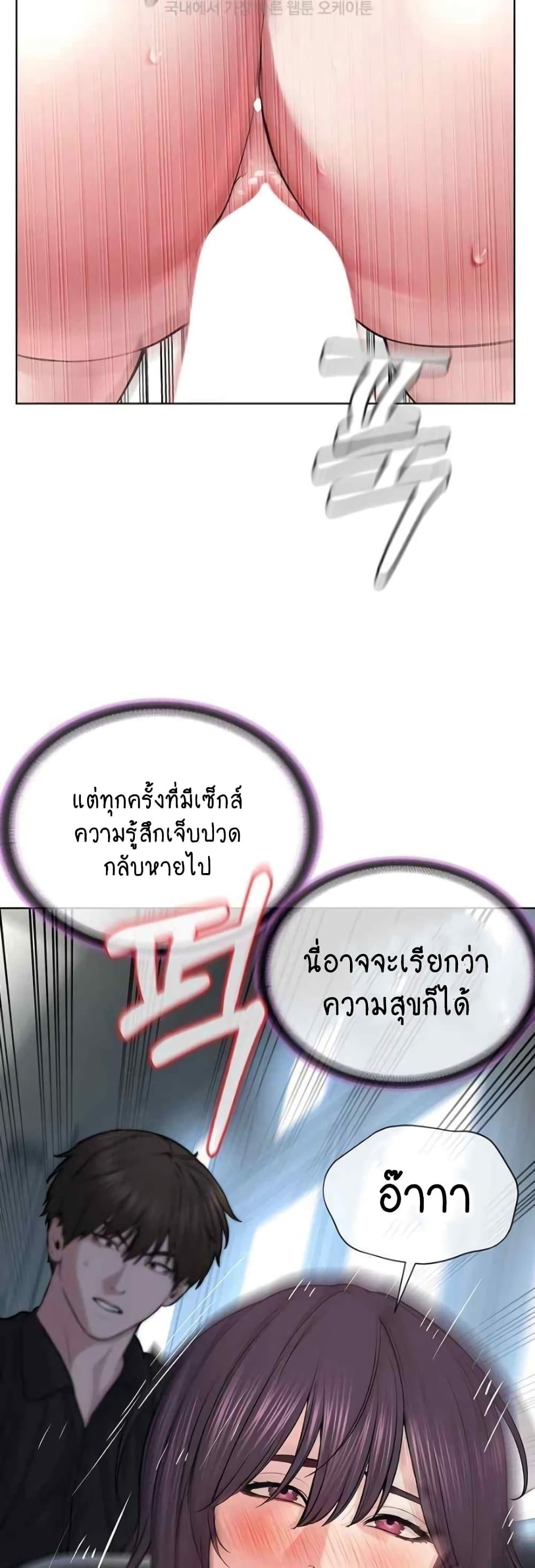 อ่านมังงะ I’m The Leader Of A Cult ตอนที่ 32/38.jpg