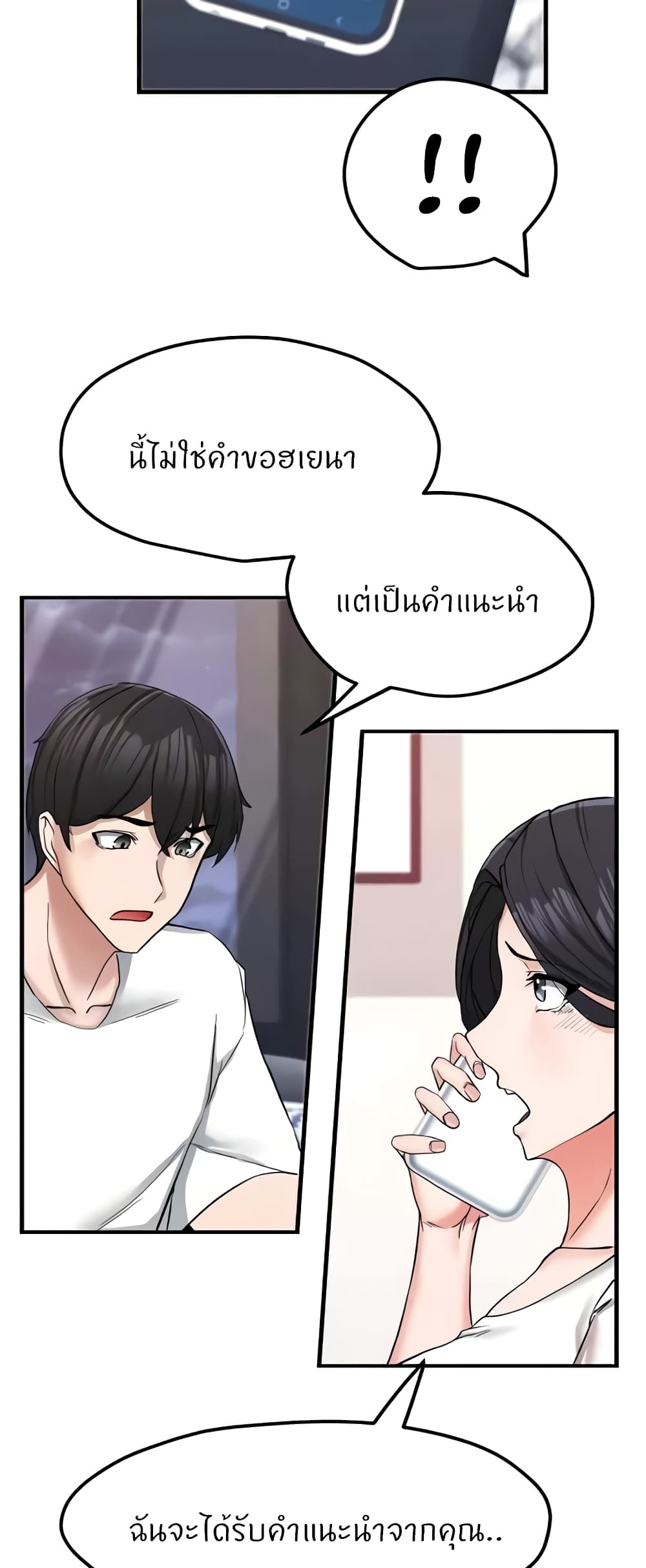 อ่านมังงะ Sexual Guidance Officer ตอนที่ 10/38.jpg