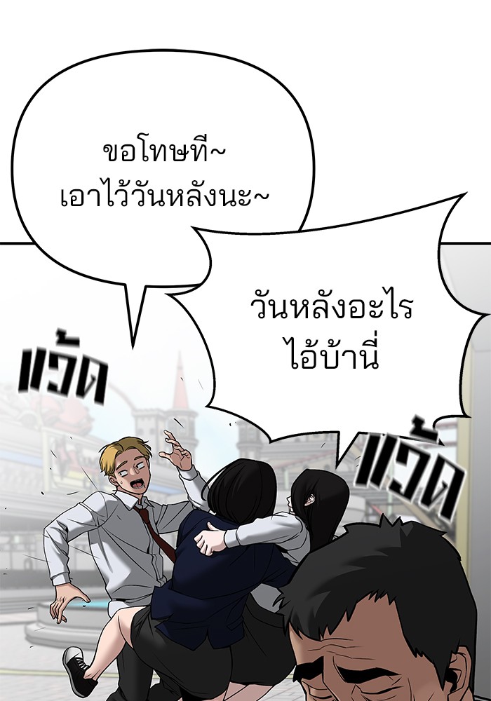 อ่านมังงะ The Bully In-Charge ตอนที่ 90/39.jpg