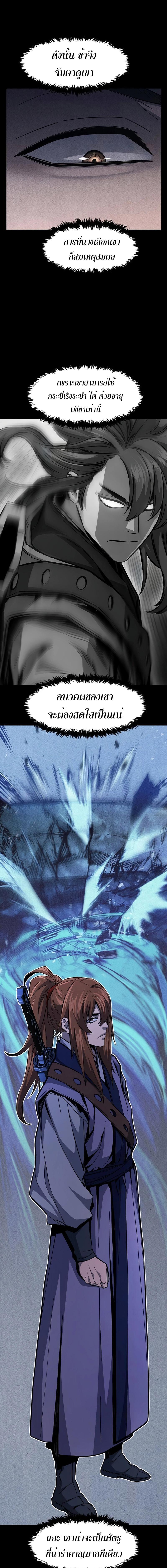 อ่านมังงะ Absolute Sword Sense ตอนที่ 83/3_0.jpg