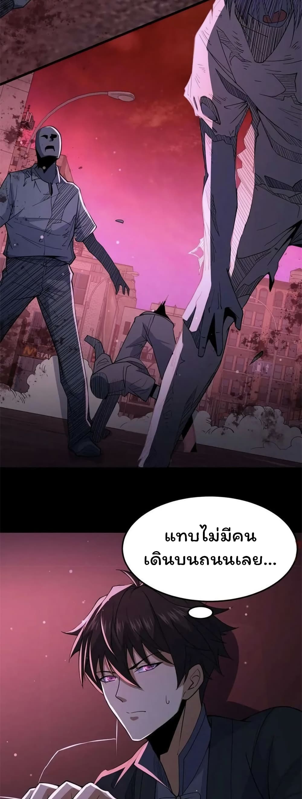 อ่านมังงะ Please Call Me Ghost Messenger ตอนที่ 75/4.jpg