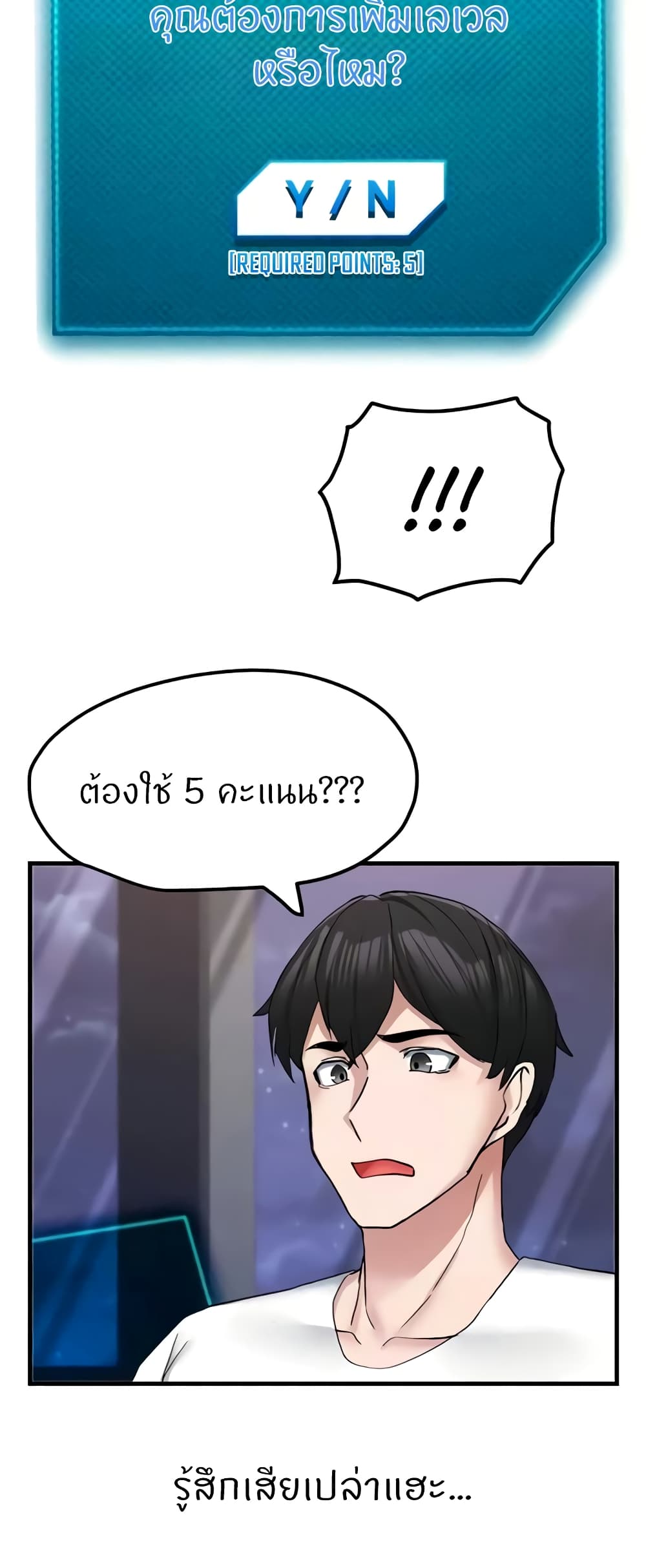 อ่านมังงะ Sexual Guidance Officer ตอนที่ 10/41.jpg