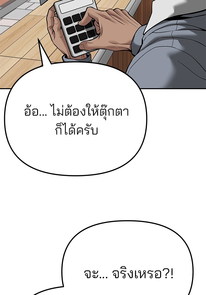 อ่านมังงะ The Bully In-Charge ตอนที่ 90/42.jpg