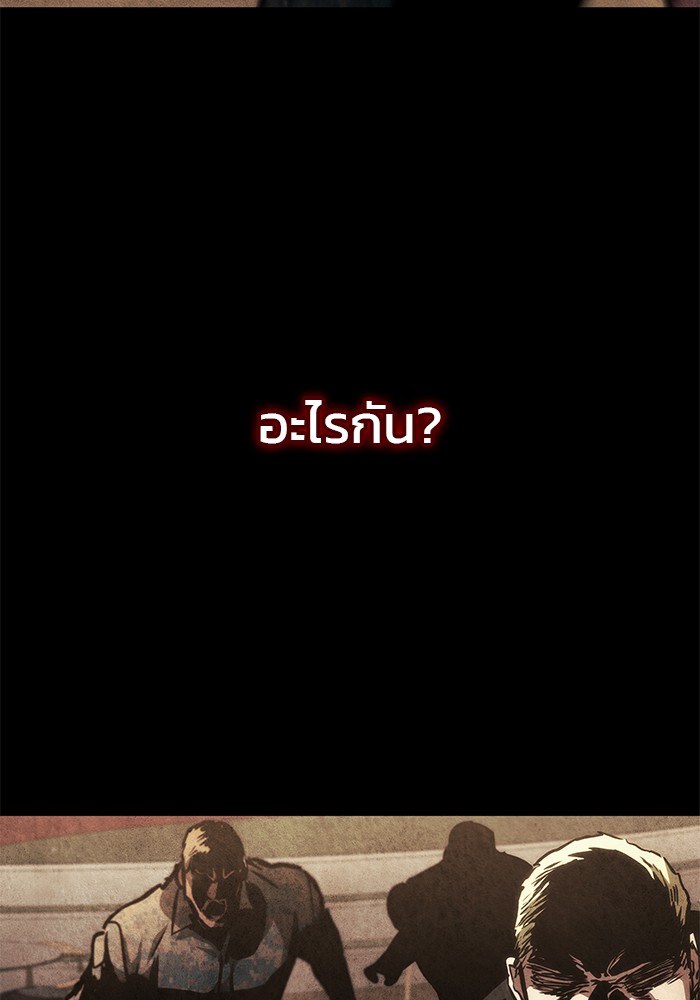 อ่านมังงะ Kill the Dragon ตอนที่ 95/43.jpg