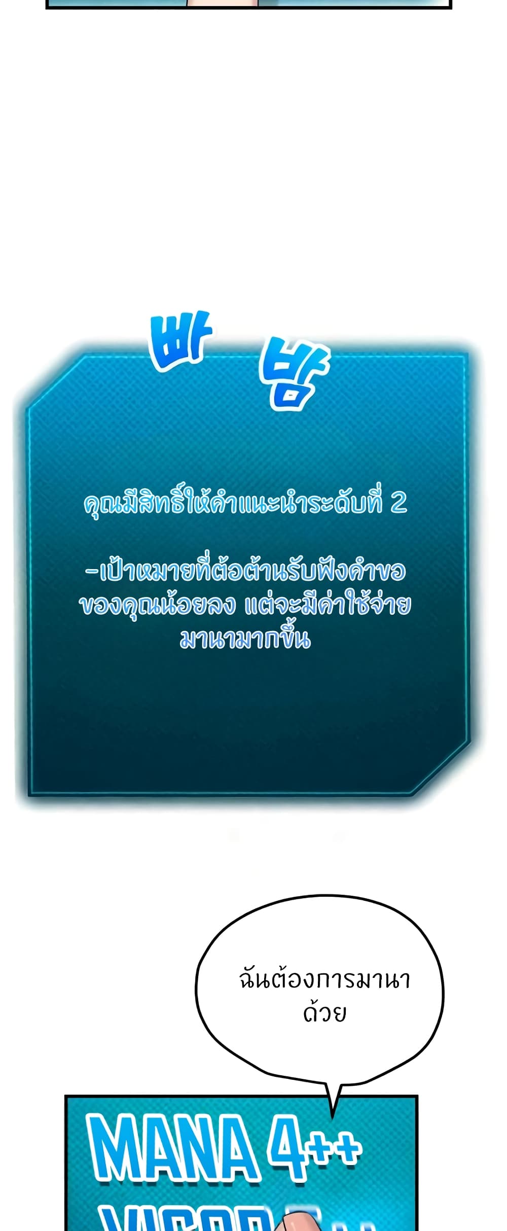 อ่านมังงะ Sexual Guidance Officer ตอนที่ 10/44.jpg