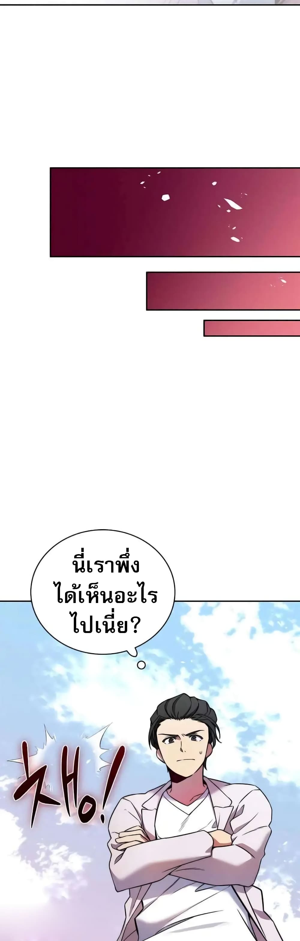 อ่านมังงะ I Became the Childhood Friend of the Middle Boss ตอนที่ 8/44.jpg