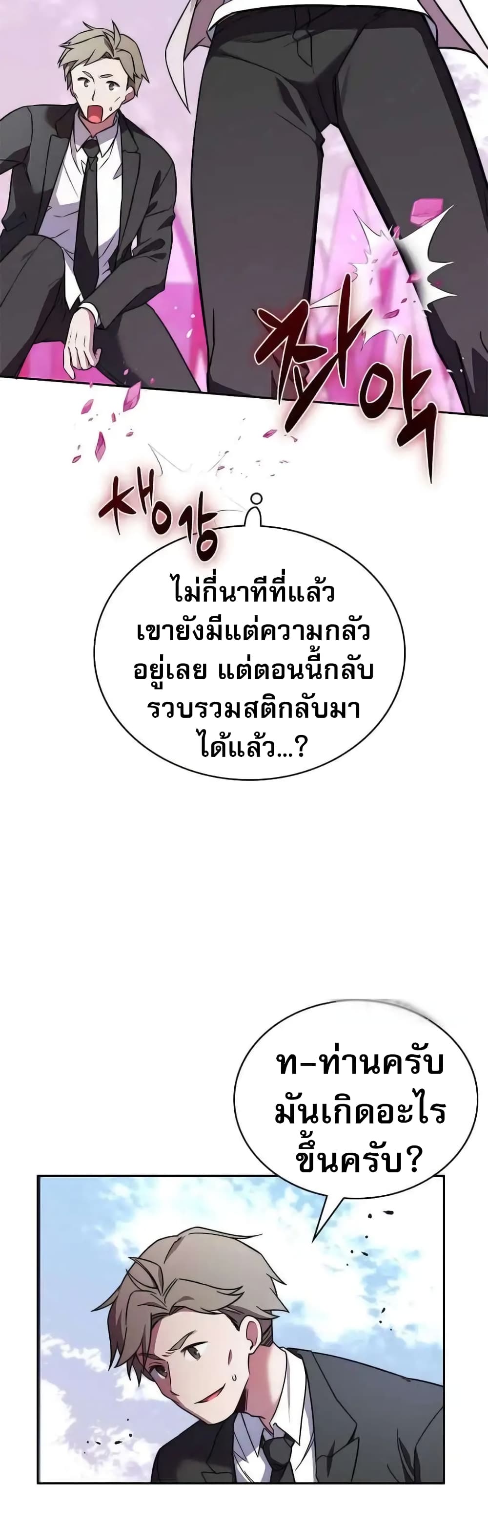 อ่านมังงะ I Became the Childhood Friend of the Middle Boss ตอนที่ 8/45.jpg