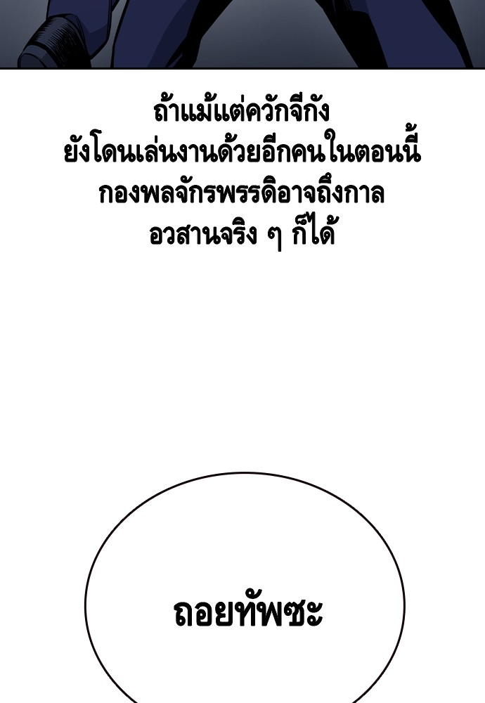 อ่านมังงะ King Game ตอนที่ 87/46.jpg