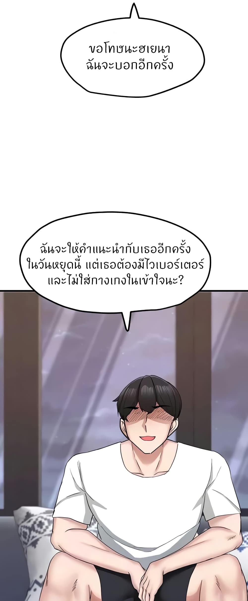 อ่านมังงะ Sexual Guidance Officer ตอนที่ 10/47.jpg