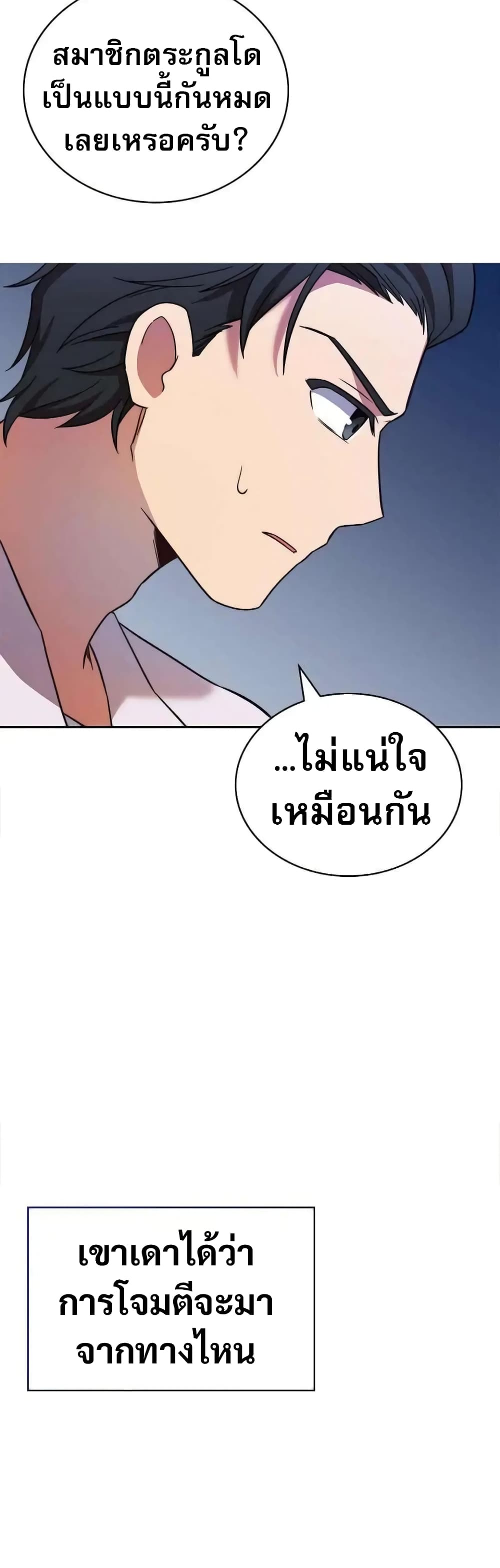 อ่านมังงะ I Became the Childhood Friend of the Middle Boss ตอนที่ 8/47.jpg