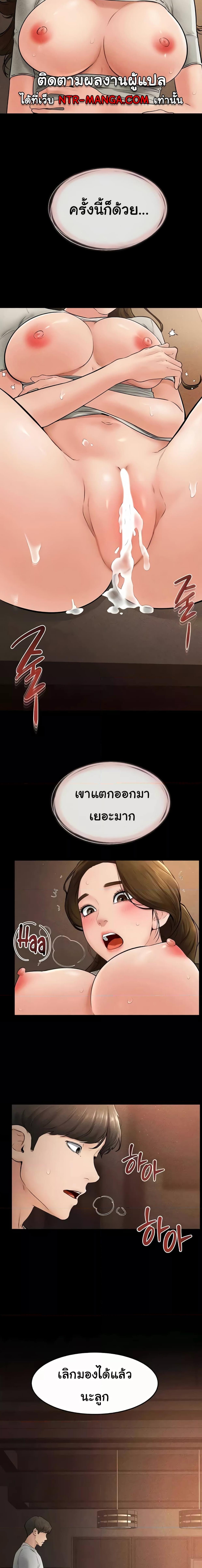 อ่านมังงะ My New Family Treats me Well ตอนที่ 19/4_1.jpg