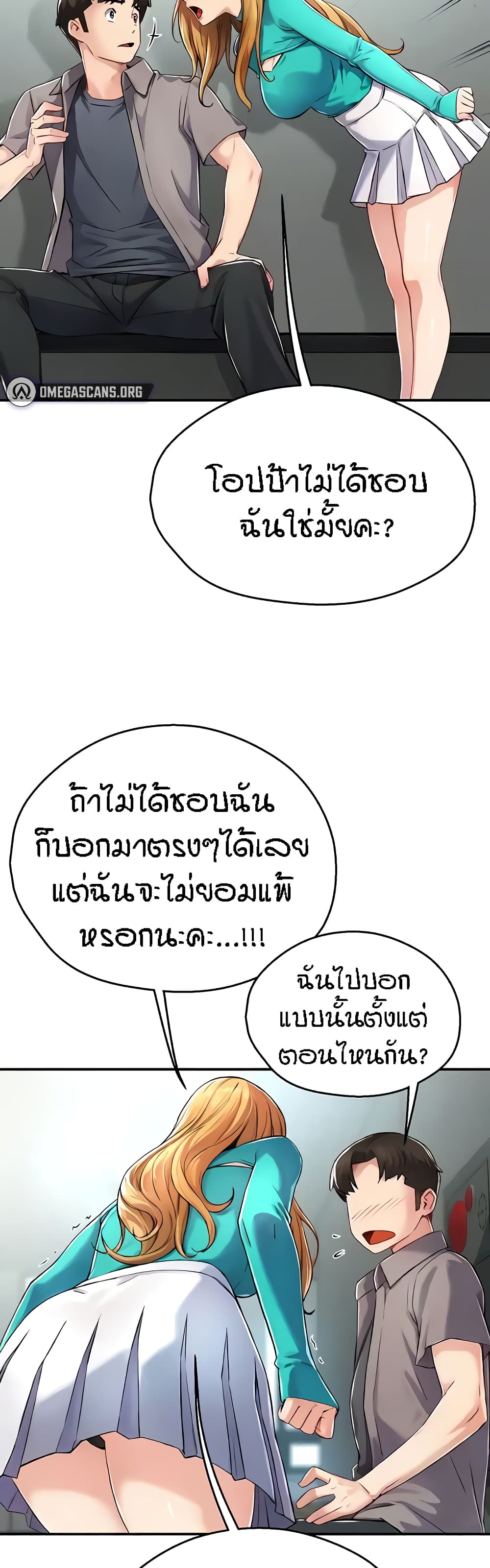 อ่านมังงะ Yogurt Delivery Lady ตอนที่ 7/50.jpg