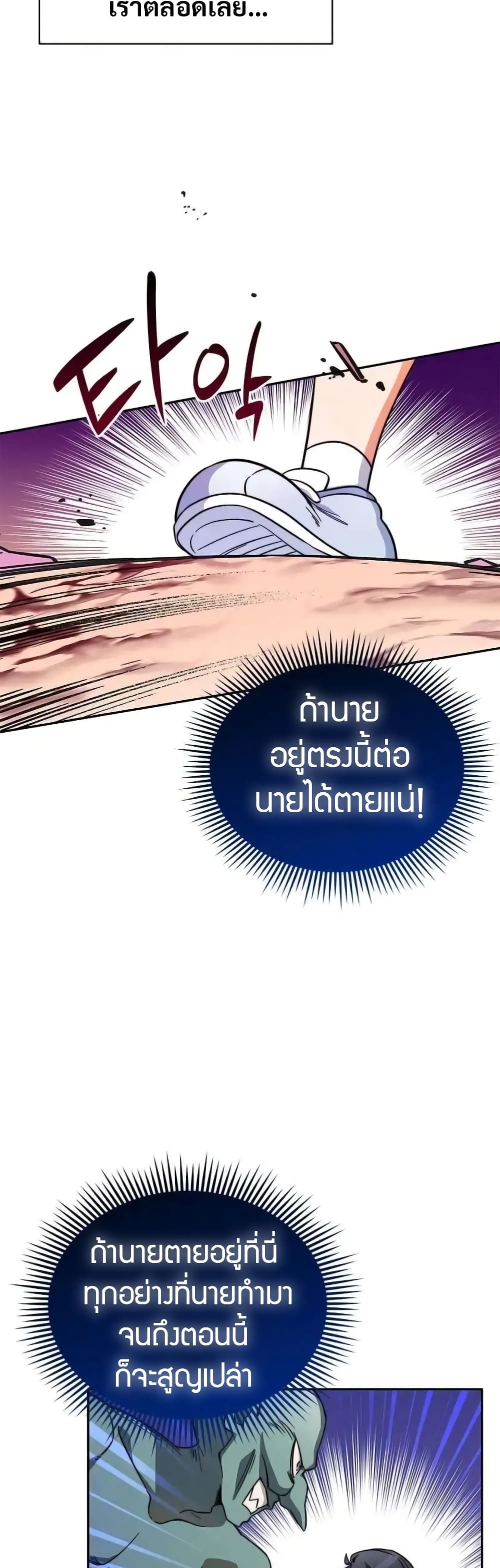 อ่านมังงะ I Became the Childhood Friend of the Middle Boss ตอนที่ 8/5.jpg