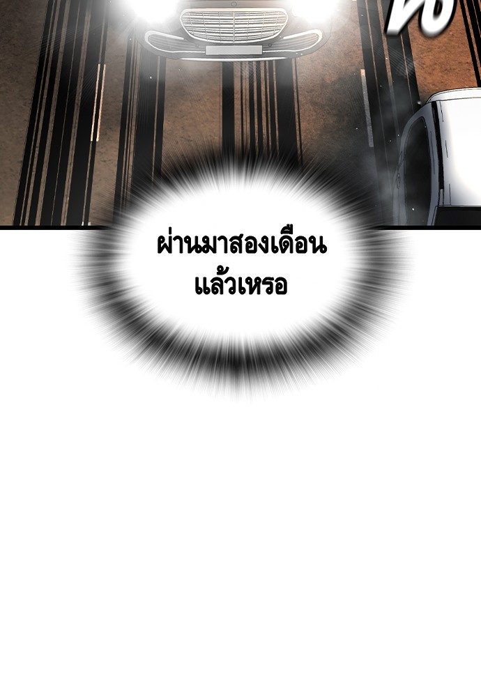 อ่านมังงะ King Game ตอนที่ 87/52.jpg