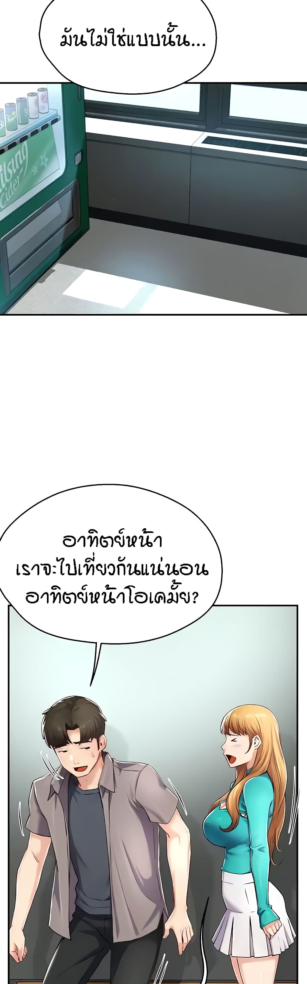 อ่านมังงะ Yogurt Delivery Lady ตอนที่ 7/53.jpg