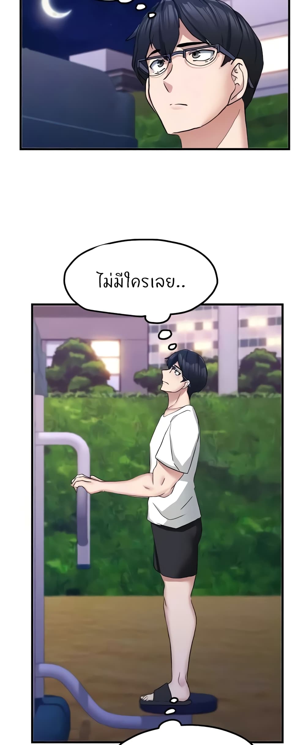 อ่านมังงะ Sexual Guidance Officer ตอนที่ 10/55.jpg