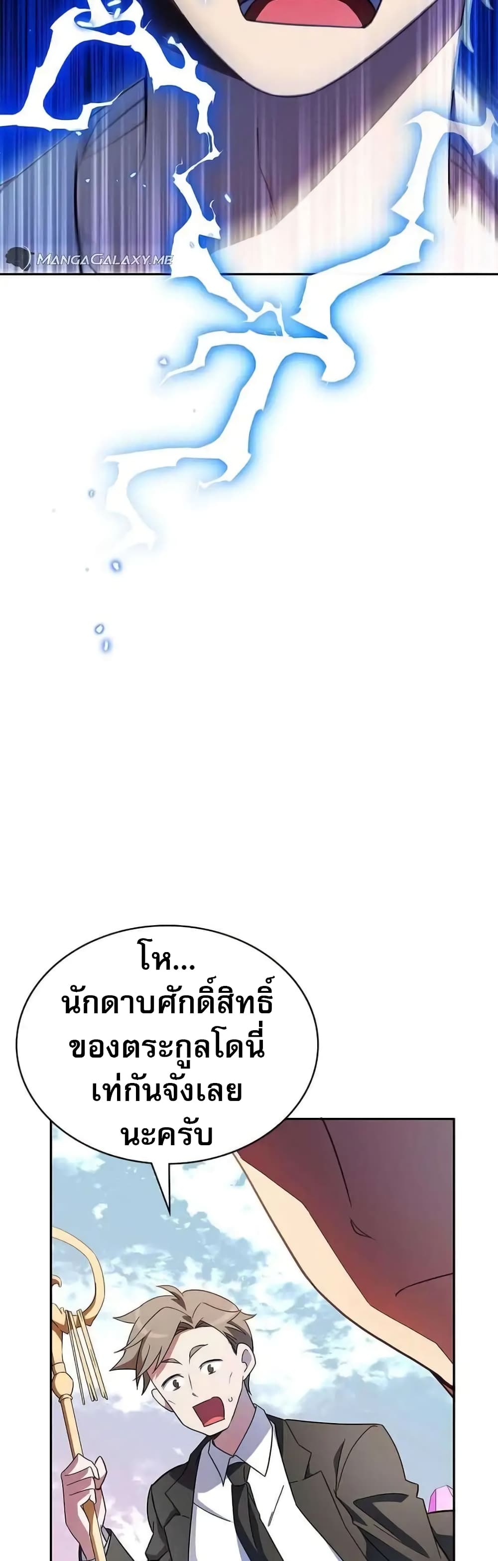 อ่านมังงะ I Became the Childhood Friend of the Middle Boss ตอนที่ 8/55.jpg