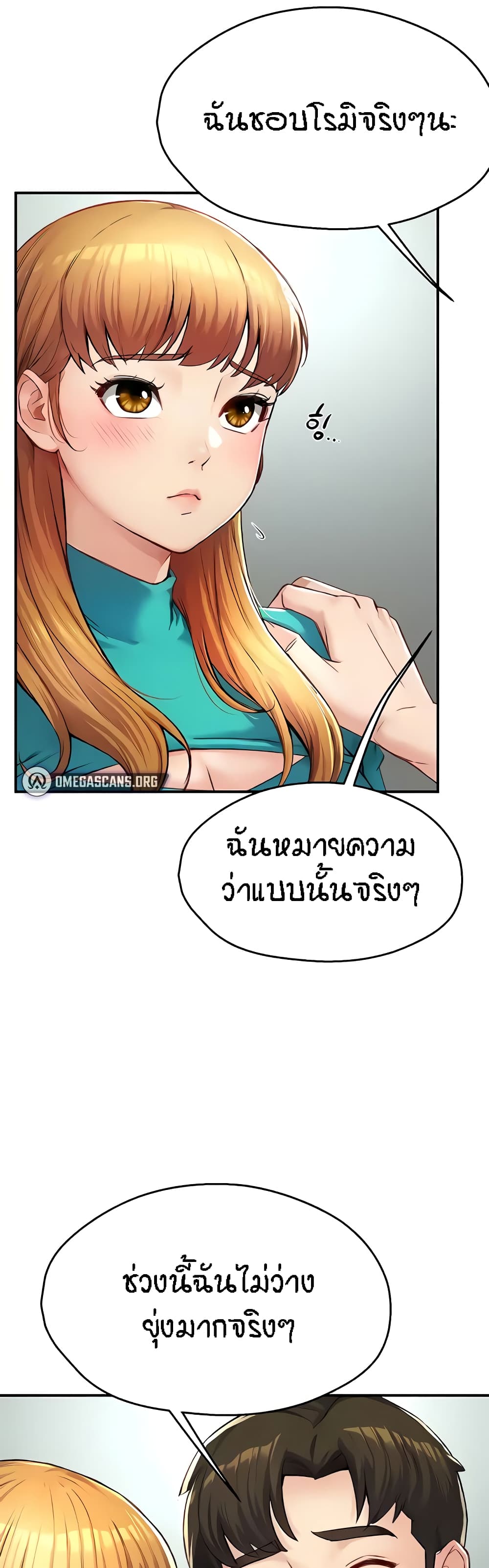 อ่านมังงะ Yogurt Delivery Lady ตอนที่ 7/55.jpg