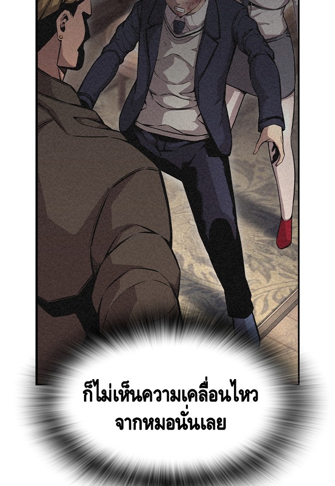 อ่านมังงะ King Game ตอนที่ 87/56.jpg