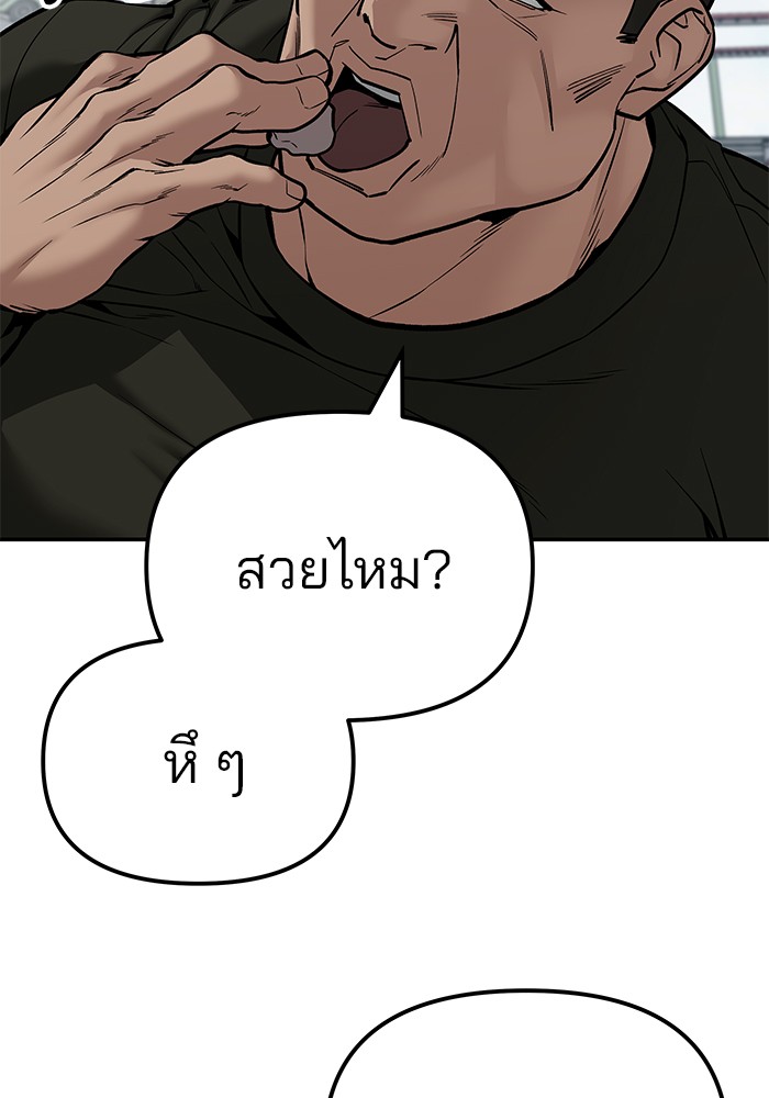 อ่านมังงะ The Bully In-Charge ตอนที่ 90/56.jpg