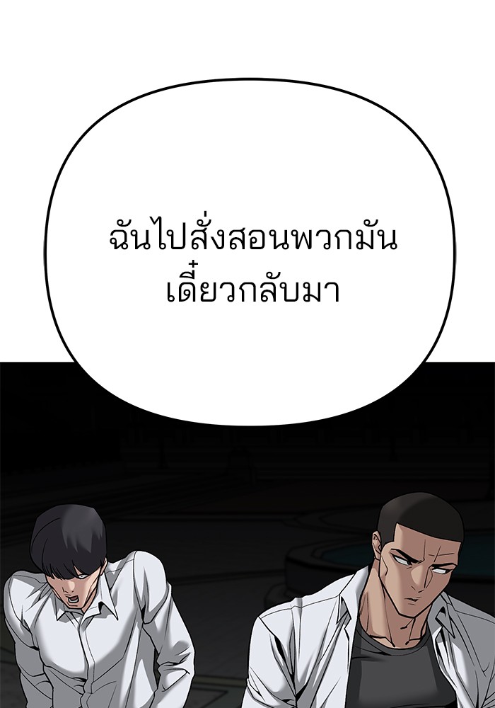 อ่านมังงะ The Bully In-Charge ตอนที่ 90/59.jpg