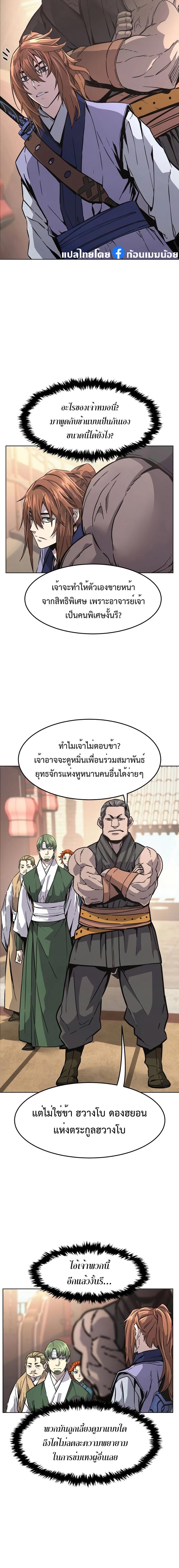 อ่านมังงะ Absolute Sword Sense ตอนที่ 82/5_1.jpg