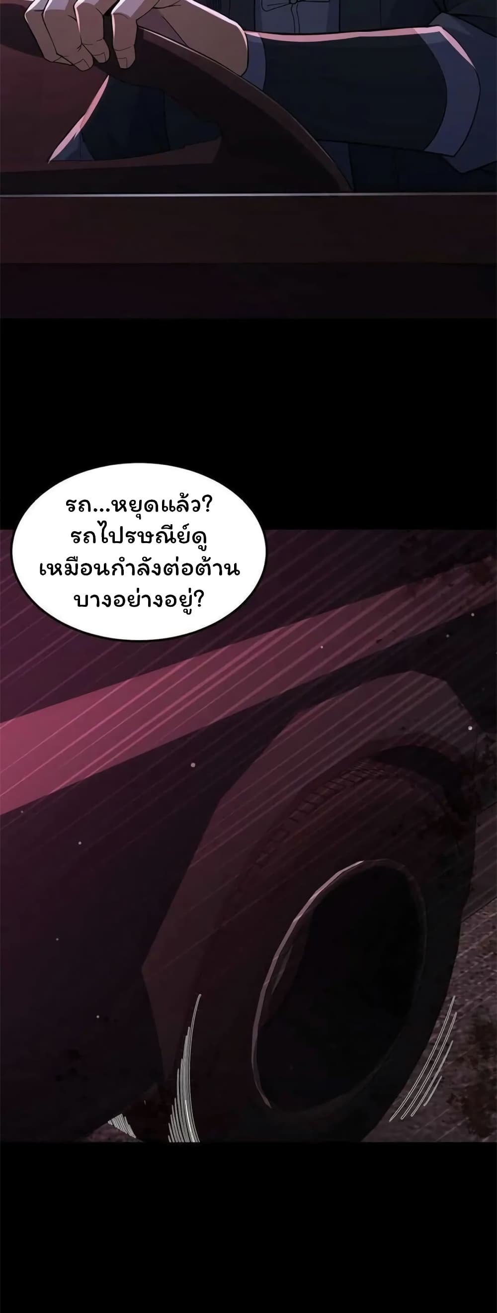 อ่านมังงะ Please Call Me Ghost Messenger ตอนที่ 75/5.jpg