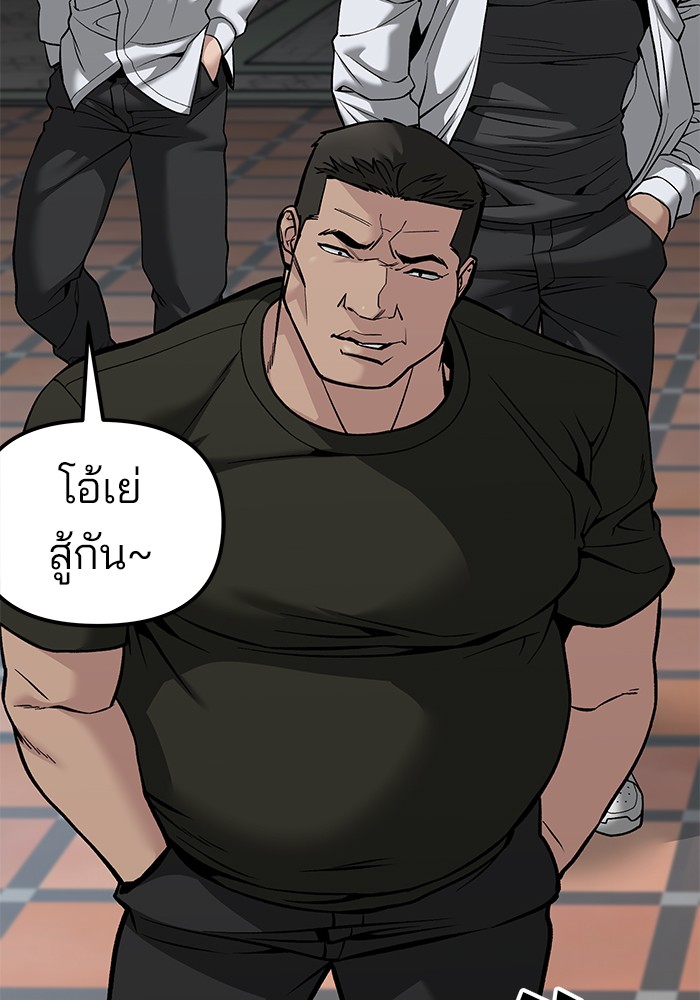 อ่านมังงะ The Bully In-Charge ตอนที่ 90/60.jpg