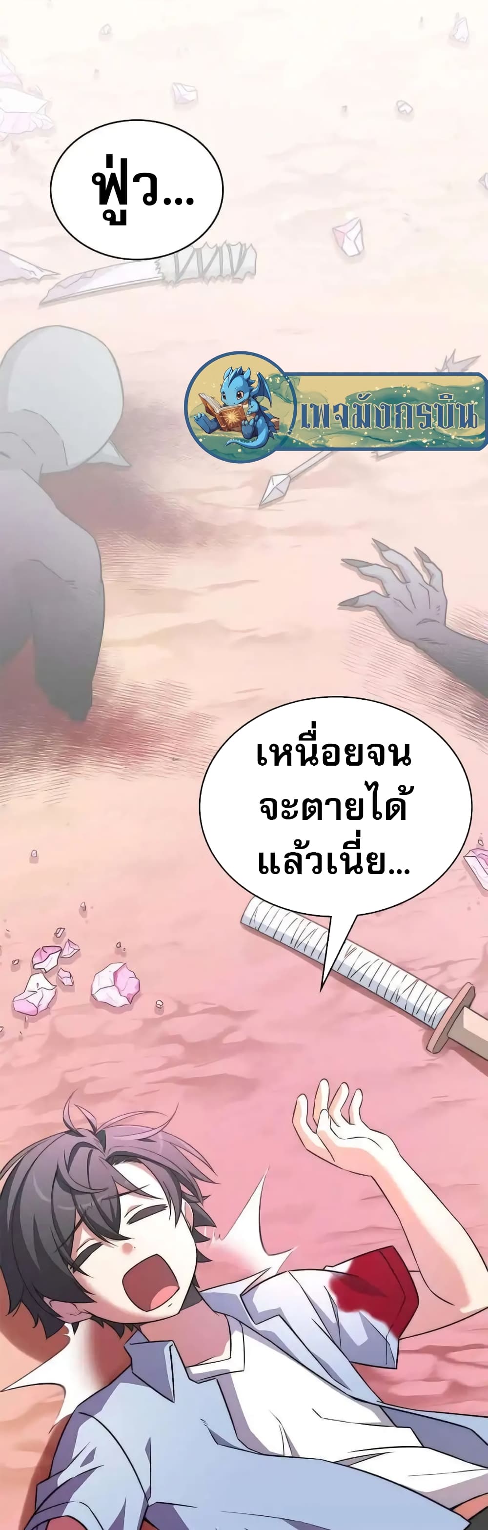 อ่านมังงะ I Became the Childhood Friend of the Middle Boss ตอนที่ 8/61.jpg