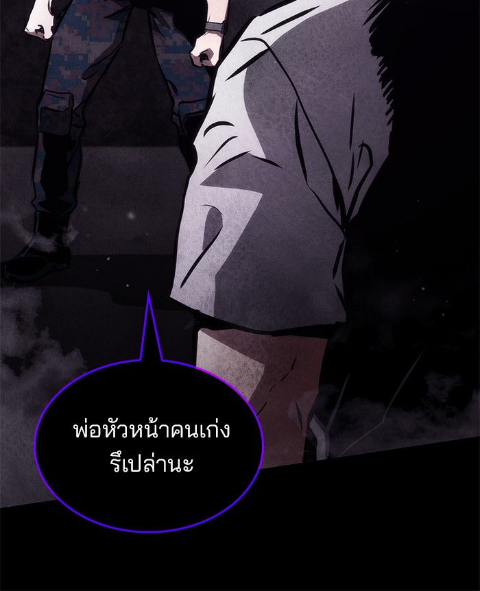 อ่านมังงะ Kill the Dragon ตอนที่ 95/63.jpg