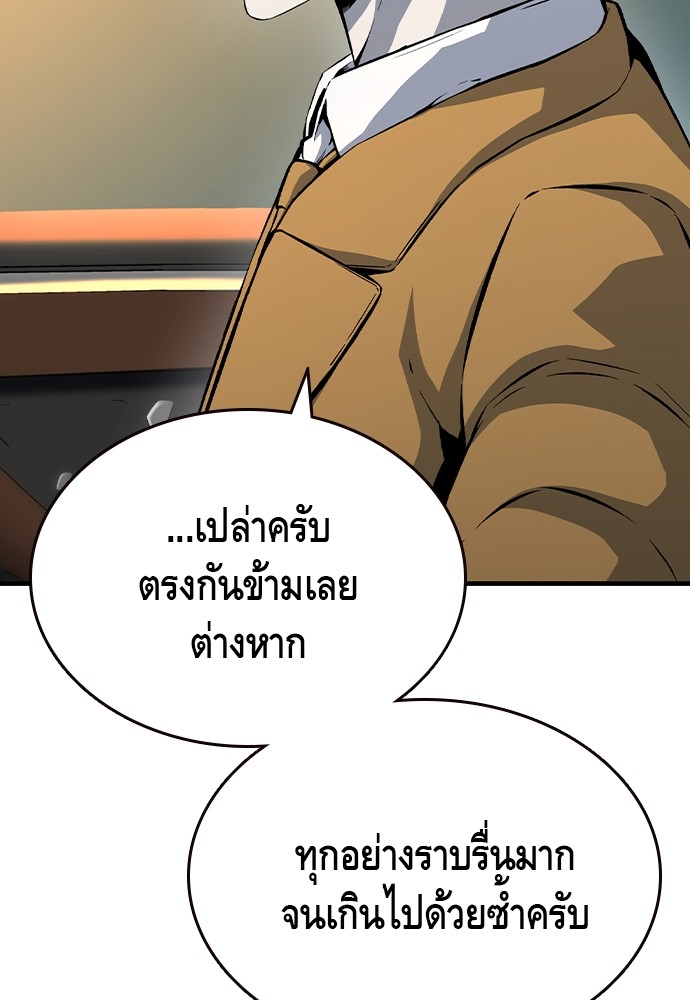 อ่านมังงะ King Game ตอนที่ 87/64.jpg