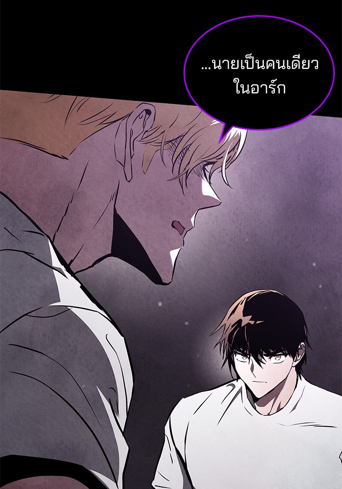 อ่านมังงะ Kill the Dragon ตอนที่ 95/65.jpg