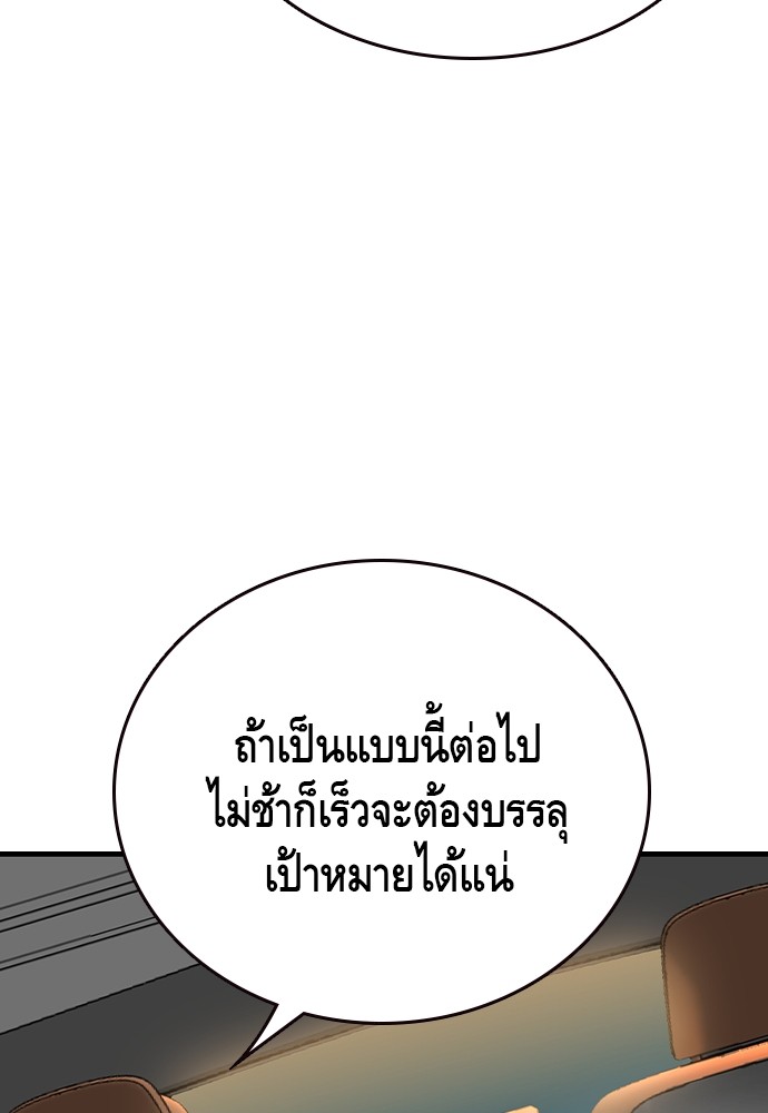 อ่านมังงะ King Game ตอนที่ 87/65.jpg