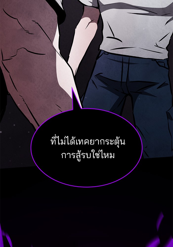 อ่านมังงะ Kill the Dragon ตอนที่ 95/66.jpg