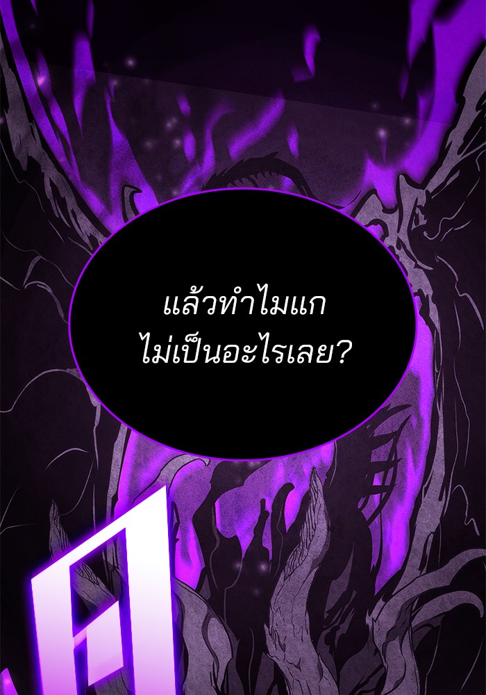 อ่านมังงะ Kill the Dragon ตอนที่ 95/67.jpg