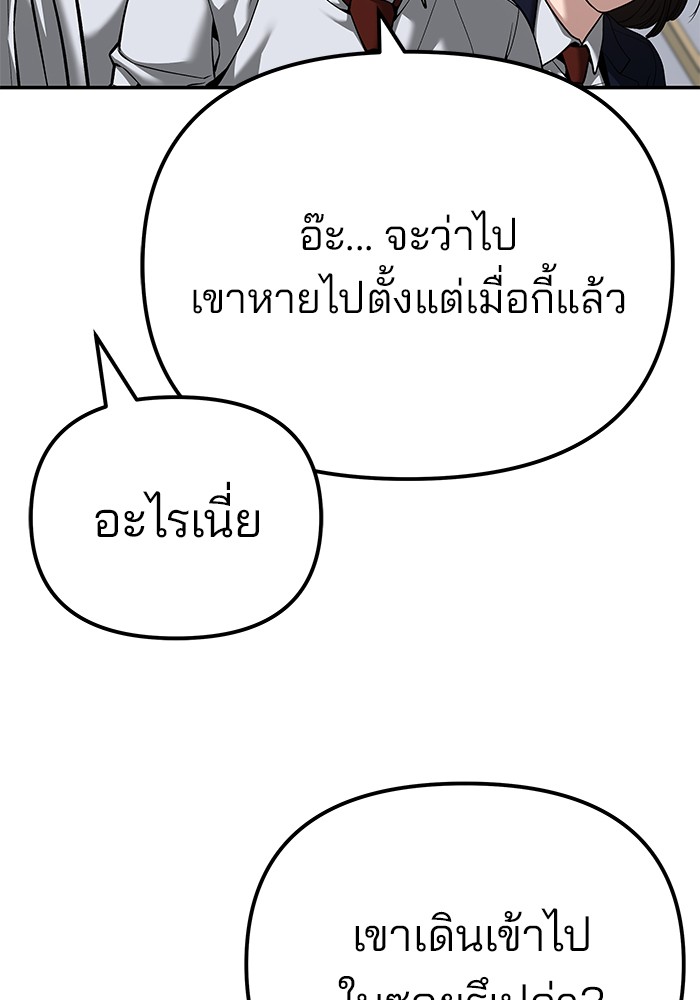 อ่านมังงะ The Bully In-Charge ตอนที่ 90/68.jpg