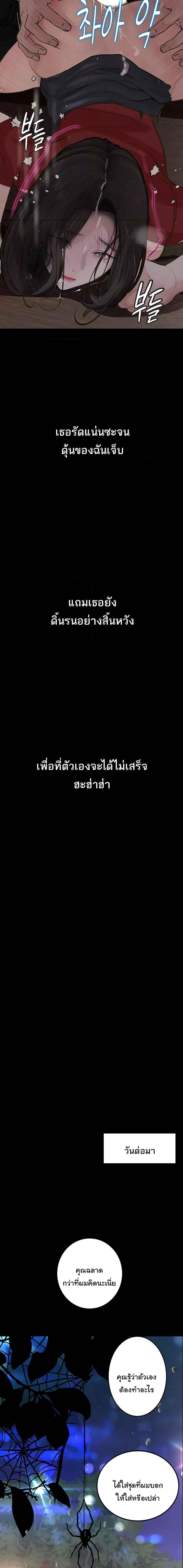 อ่านมังงะ Corruption Obscene Tales ตอนที่ 15/6_0.jpg