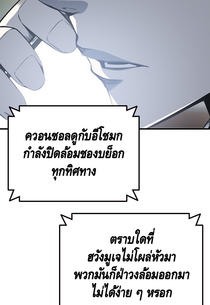 อ่านมังงะ King Game ตอนที่ 87/74.jpg