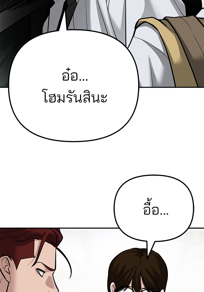 อ่านมังงะ The Bully In-Charge ตอนที่ 90/76.jpg