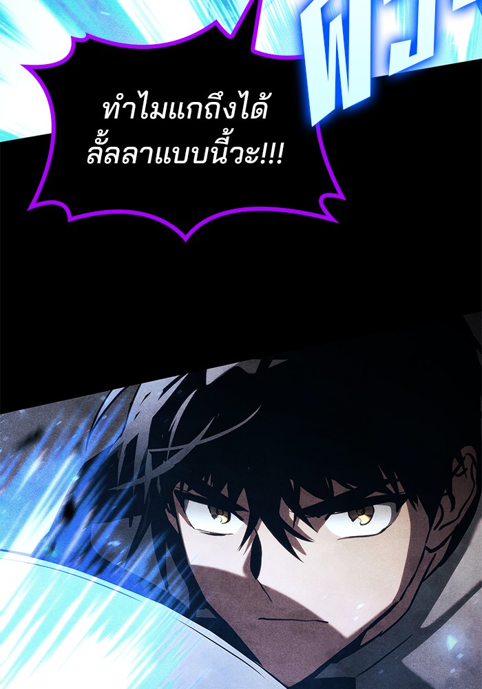 อ่านมังงะ Kill the Dragon ตอนที่ 95/77.jpg