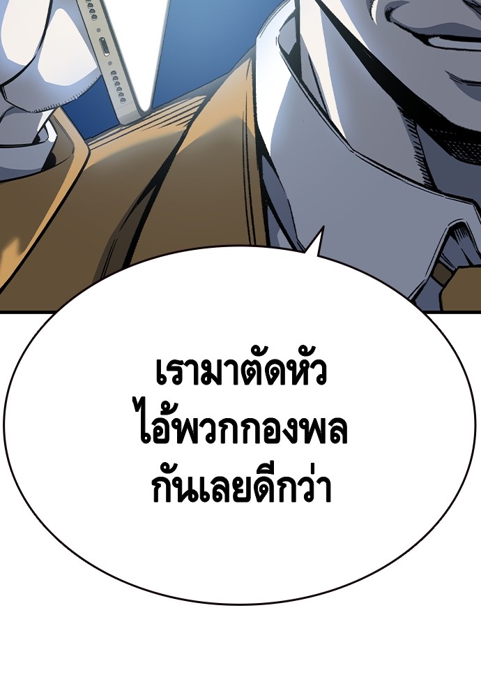 อ่านมังงะ King Game ตอนที่ 87/79.jpg