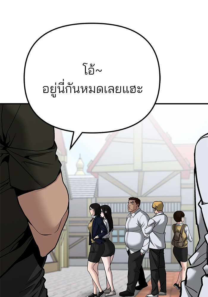 อ่านมังงะ The Bully In-Charge ตอนที่ 90/80.jpg