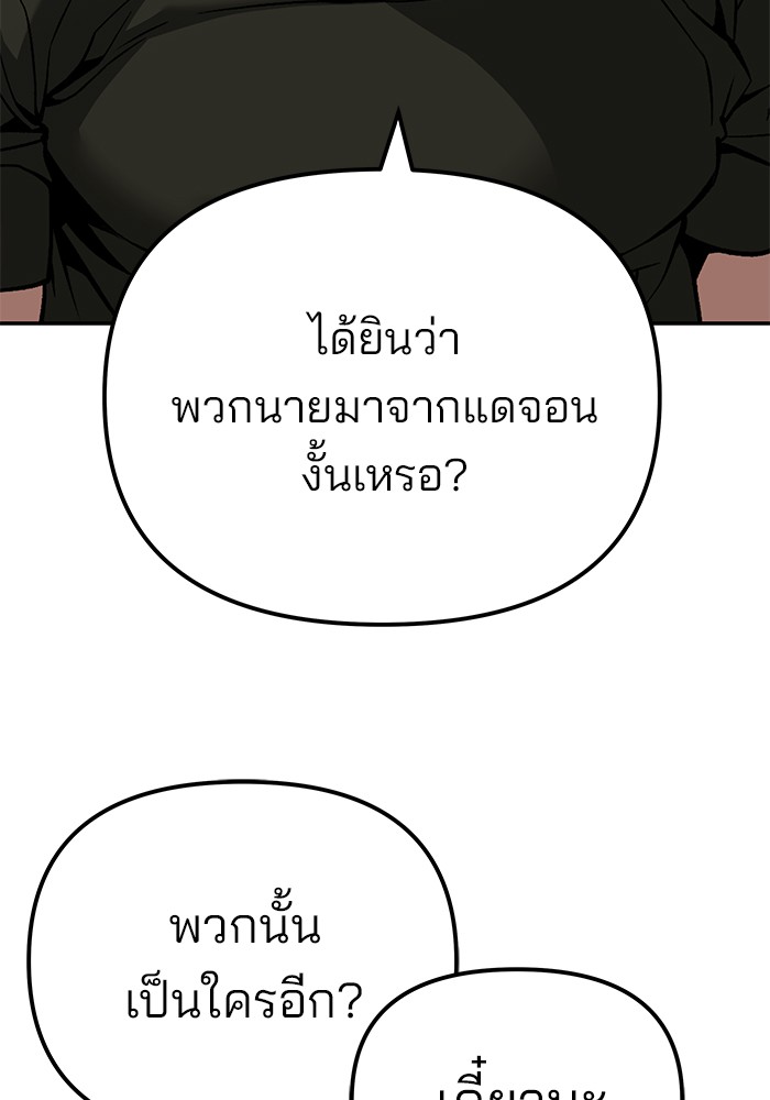 อ่านมังงะ The Bully In-Charge ตอนที่ 90/86.jpg