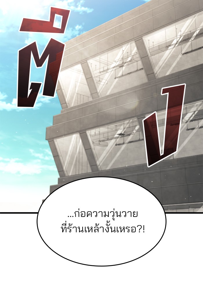 อ่านมังงะ Kill the Dragon ตอนที่ 95/89.jpg