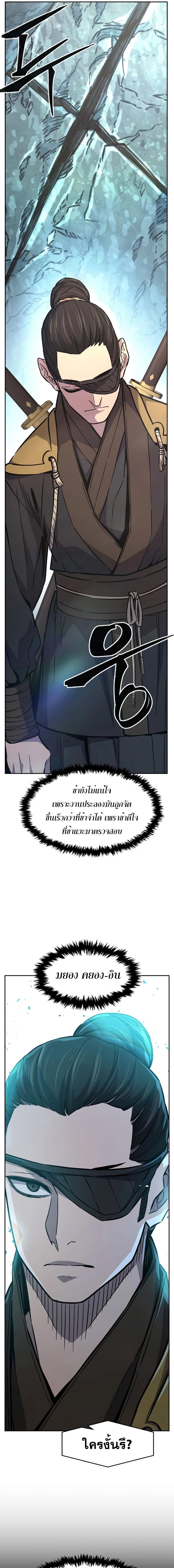 อ่านมังงะ Absolute Sword Sense ตอนที่ 83/8_0.jpg